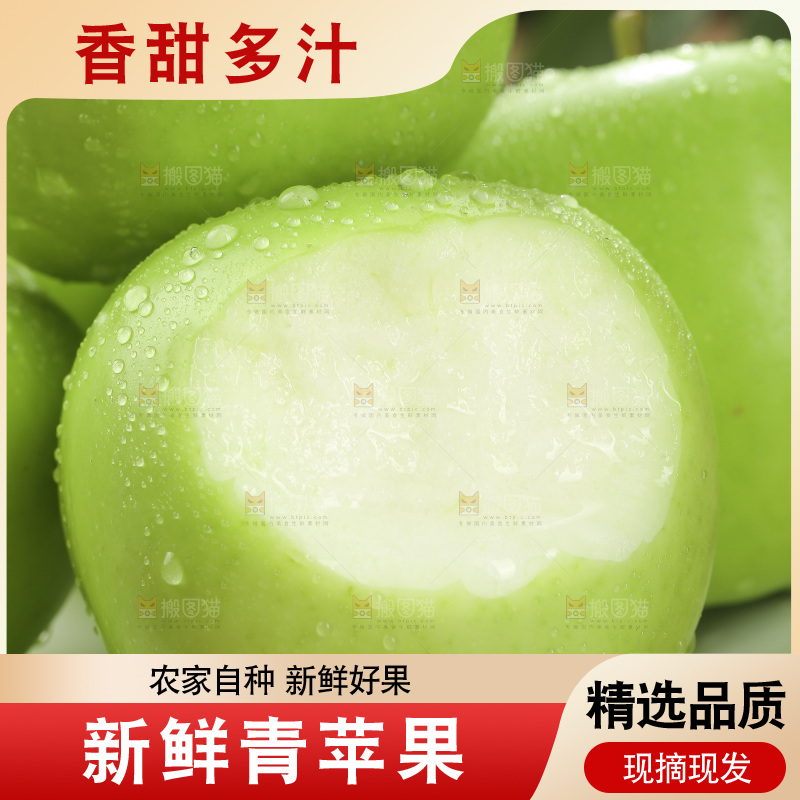 木底上放着青苹果