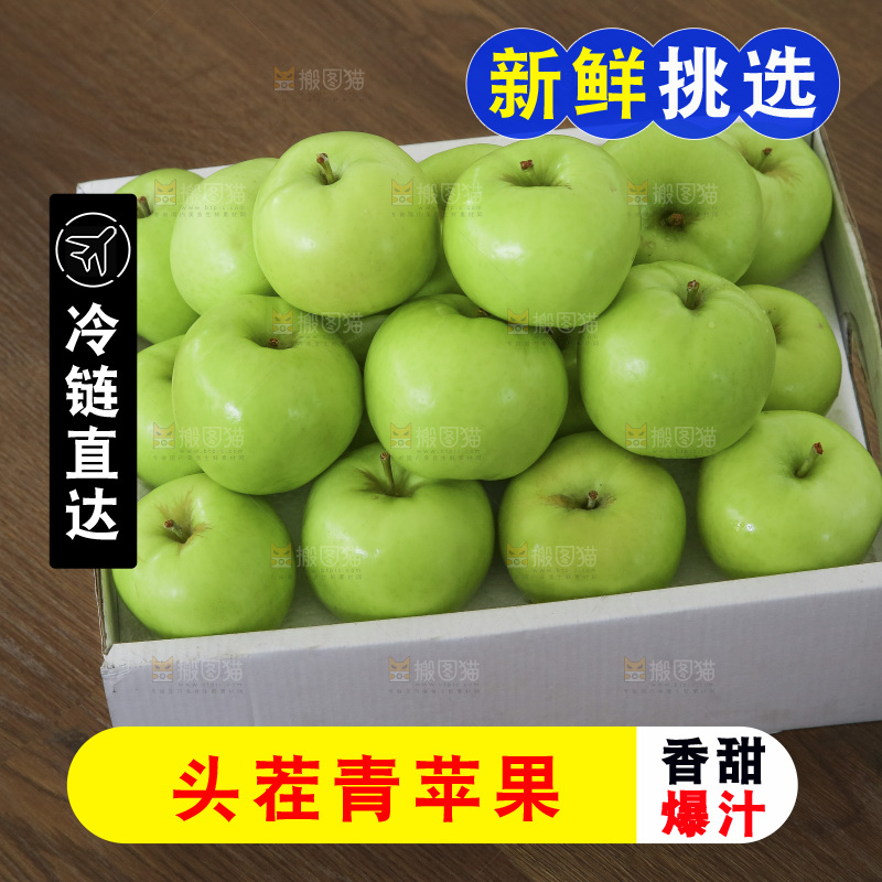木底上放着青苹果