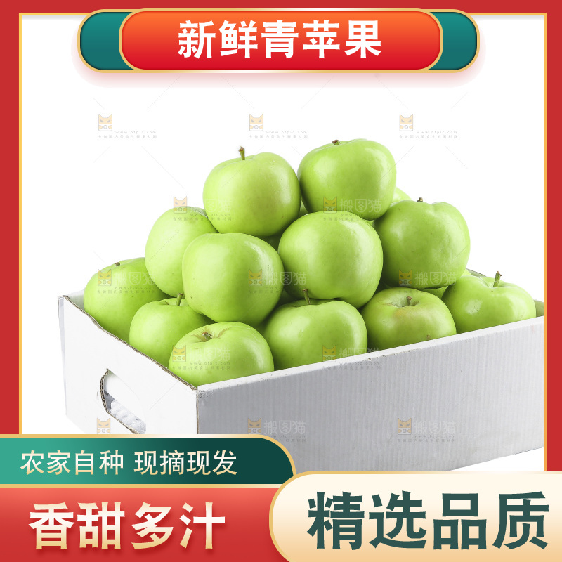 白底上的一箱青苹果