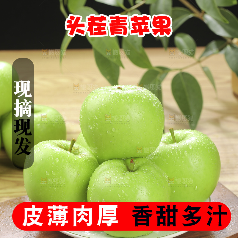 木底上放着青苹果