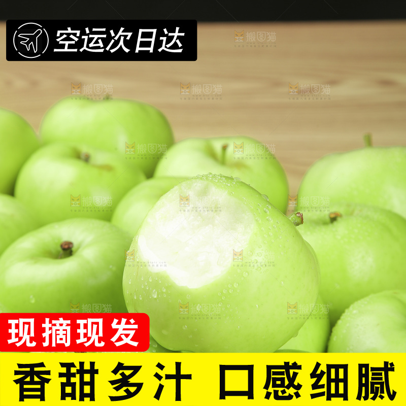 木底上放着青苹果