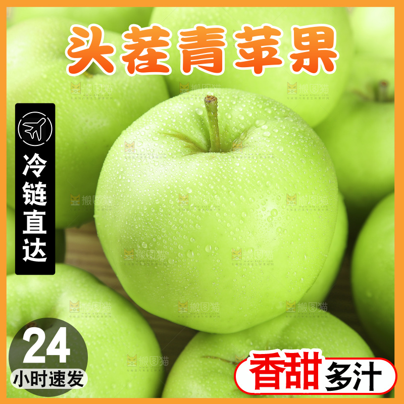 木底上放着青苹果