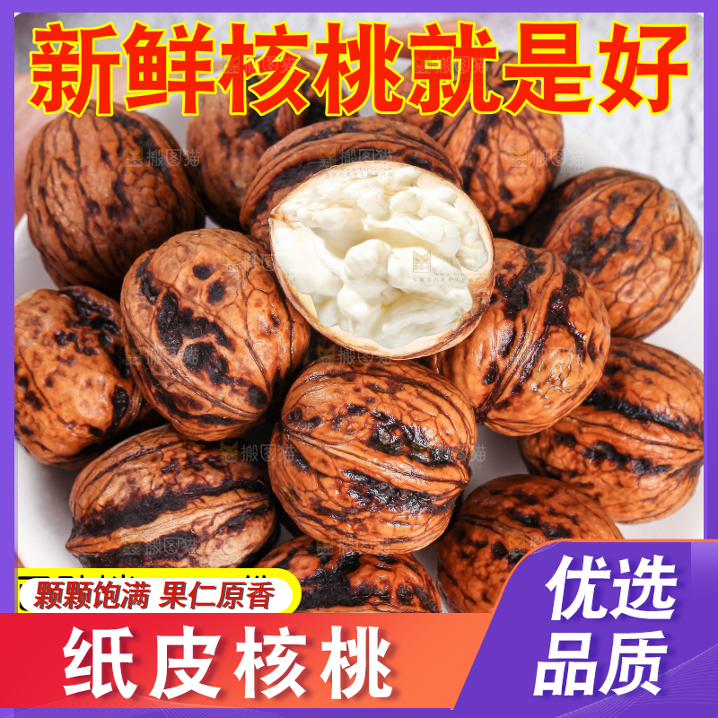 嫩核桃主图