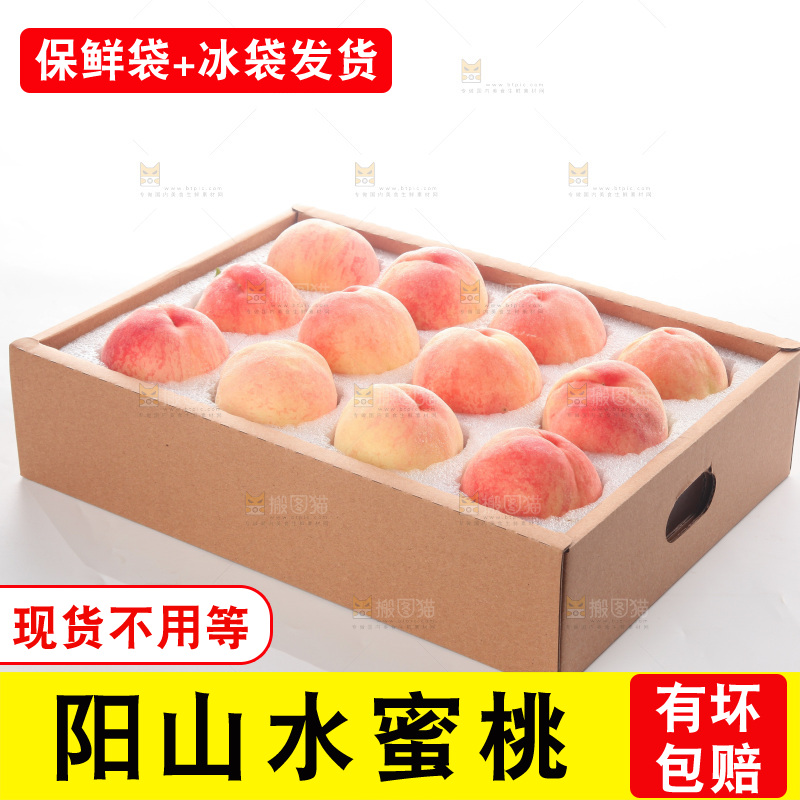 白底上一箱阳山水蜜桃