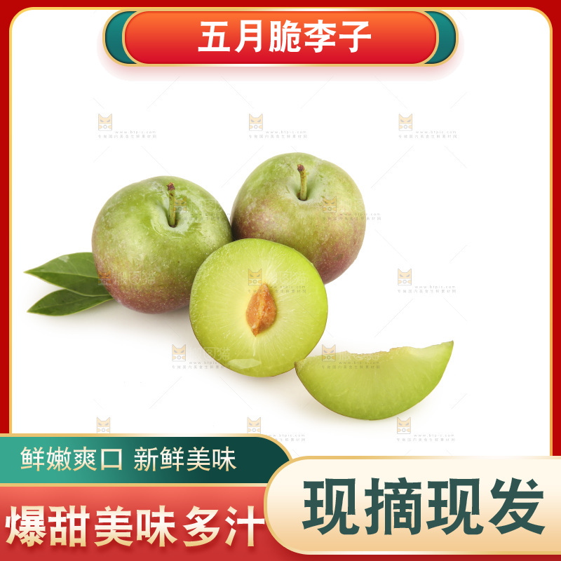 白底上的五月脆