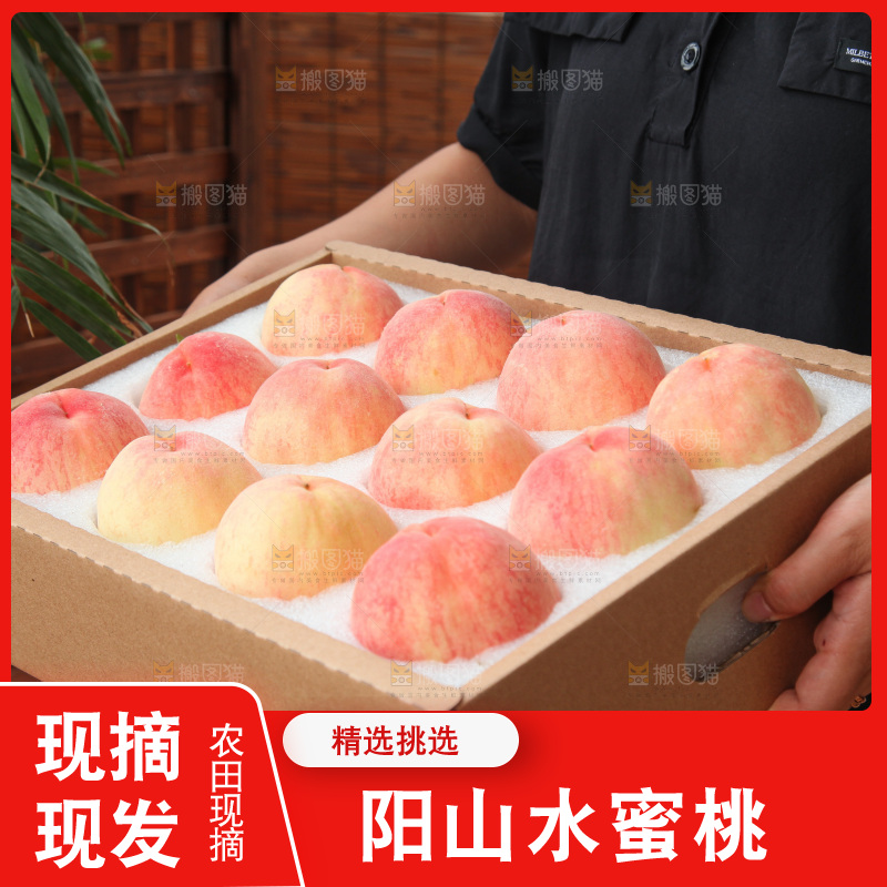 手里拿着一箱阳山水蜜桃