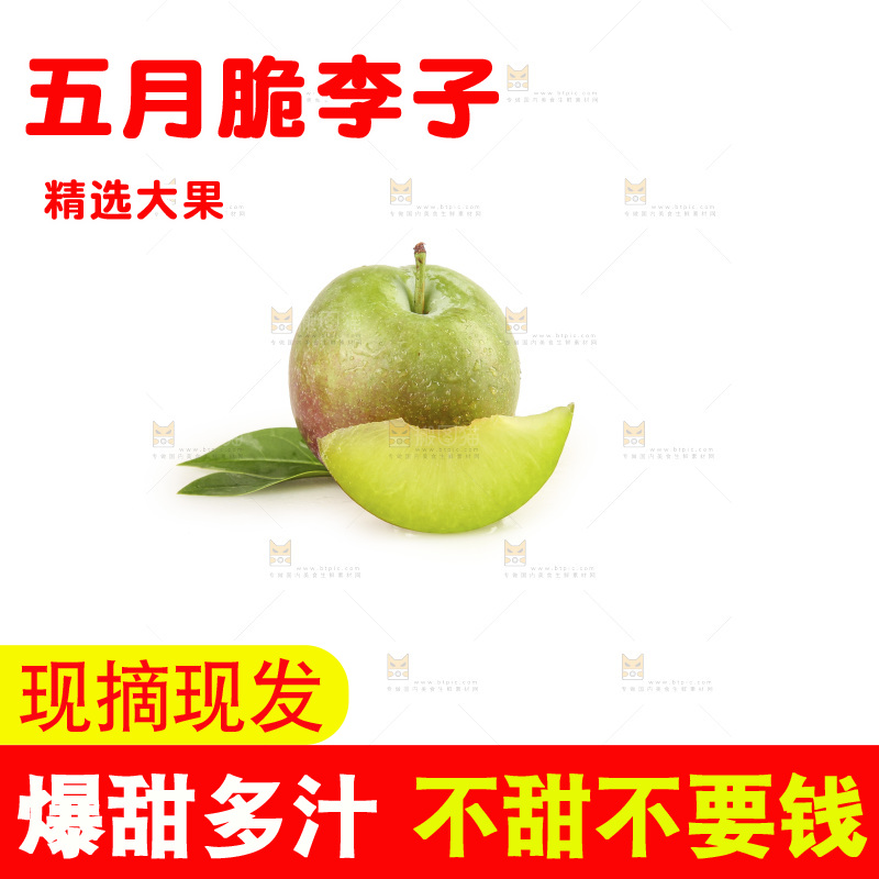 白底上的五月脆