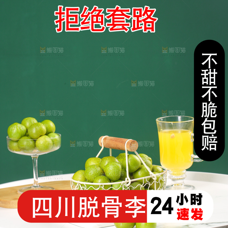木底上的脱骨李