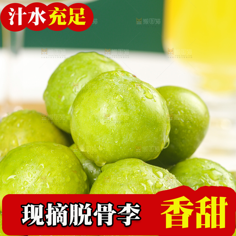 木底上的脱骨李
