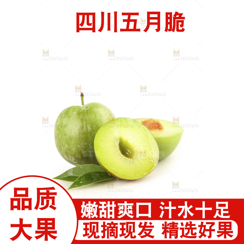 白底上的五月脆