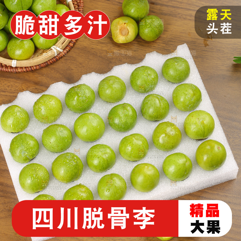 木底上的脱骨李