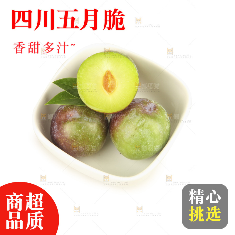 白底上的五月脆