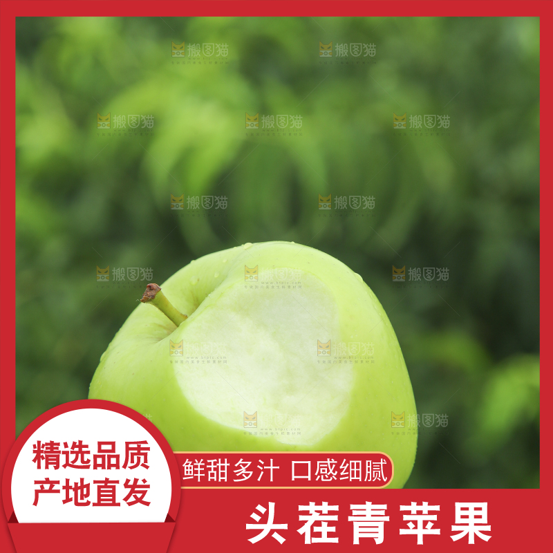 手里拿着青苹果