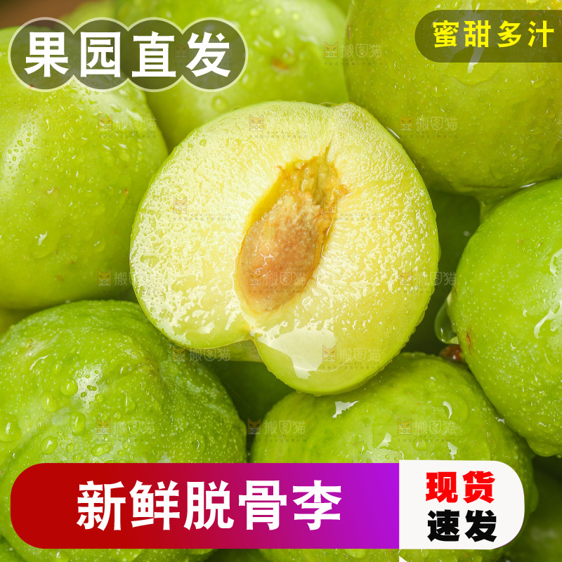 木底上的脱骨李