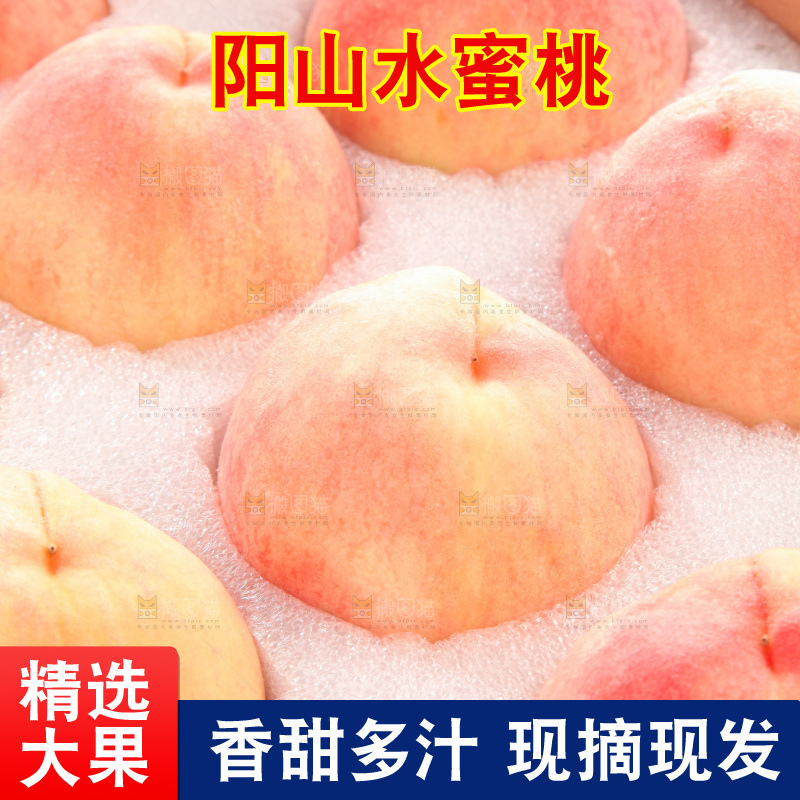 白底上一箱阳山水蜜桃