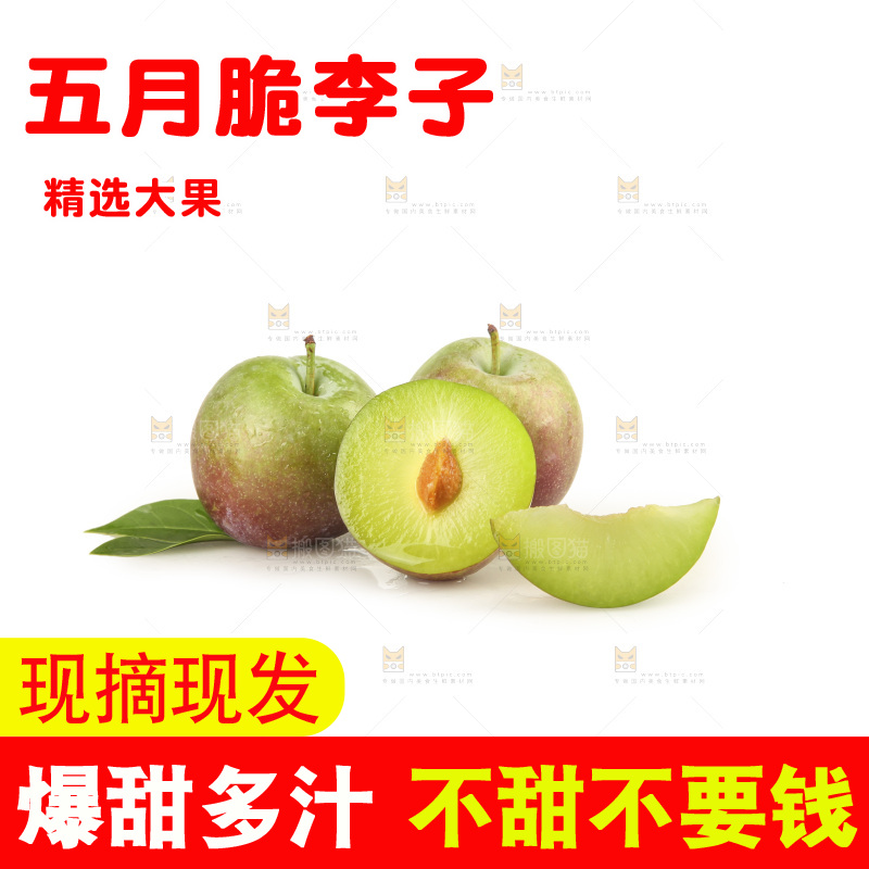 白底上的五月脆