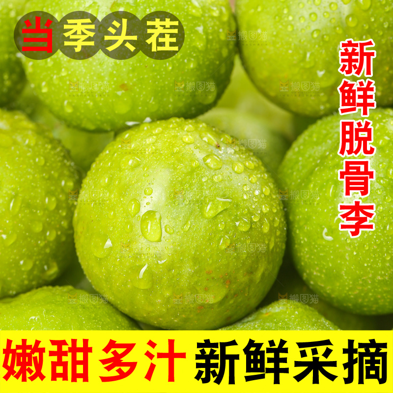 木底上的脱骨李