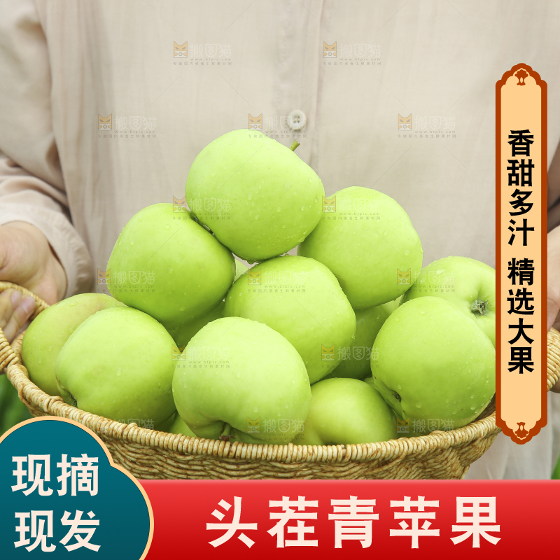 手里拿着青苹果