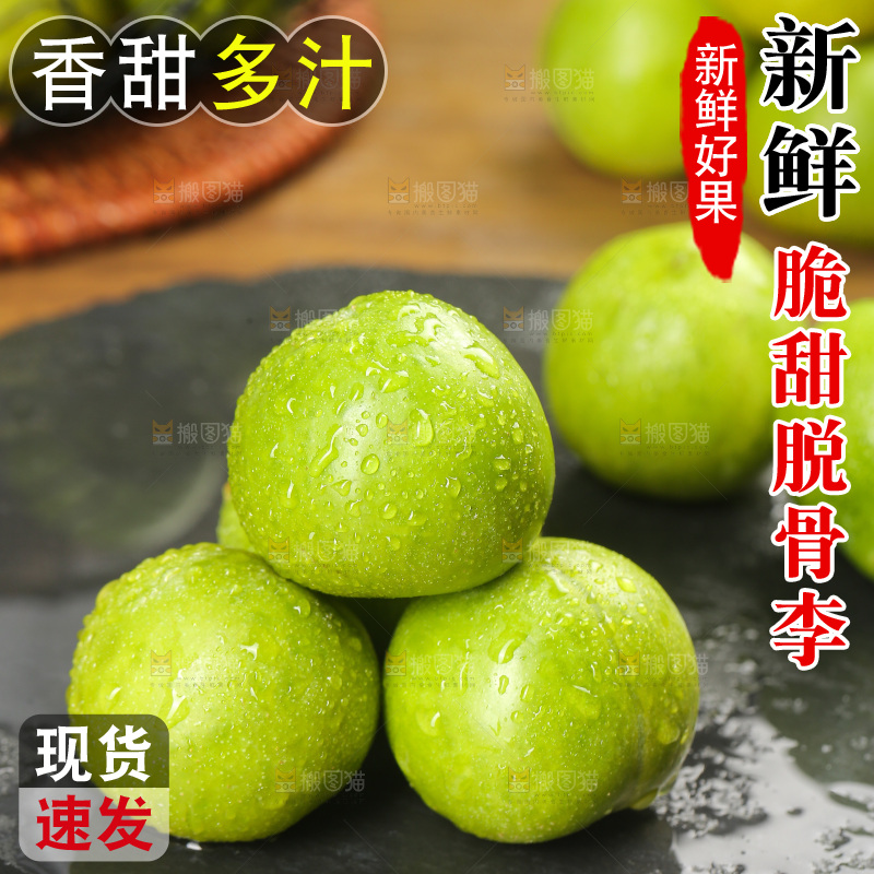 木底上的脱骨李