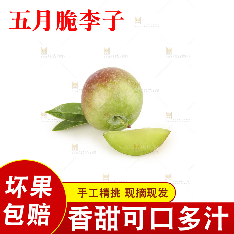 白底上的五月脆