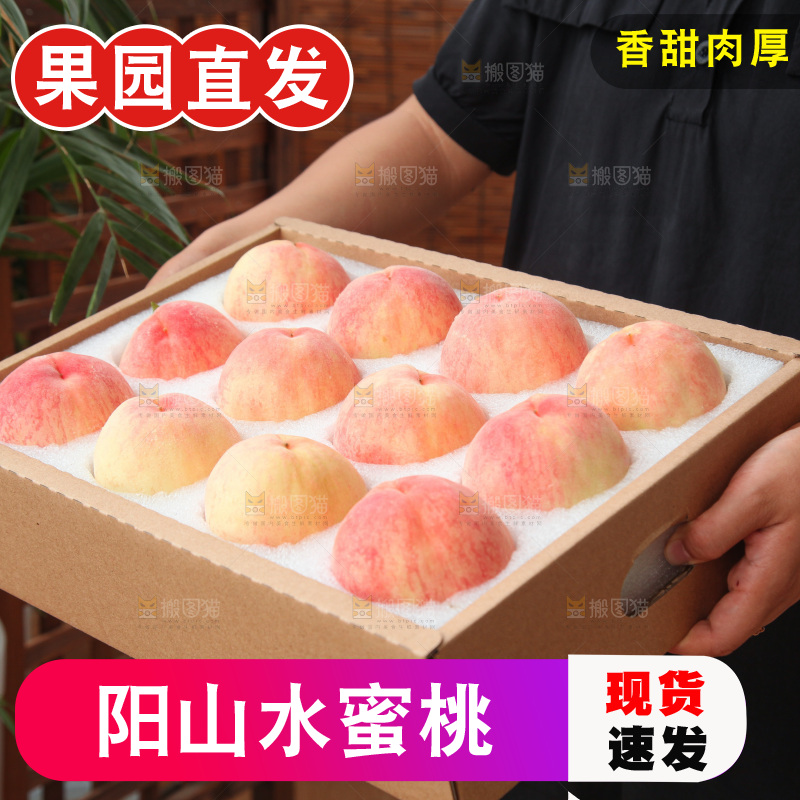 手里拿着一箱阳山水蜜桃