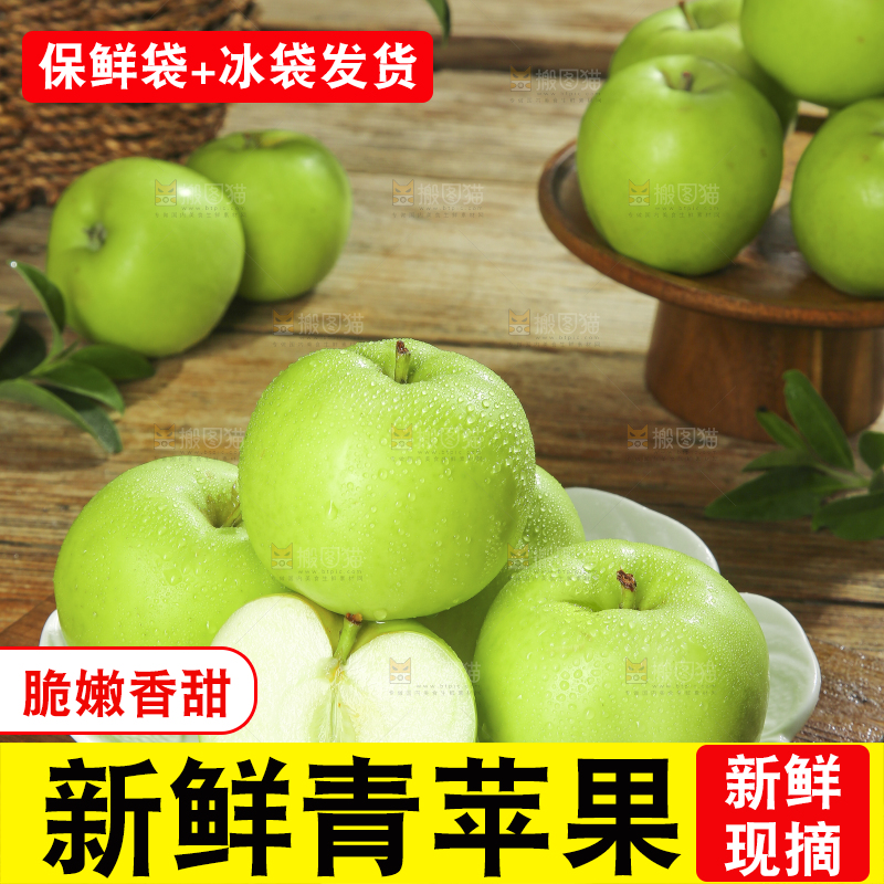 木底上放着青苹果