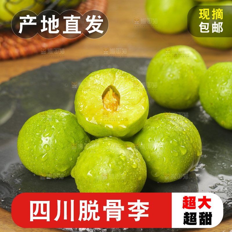 木底上的脱骨李