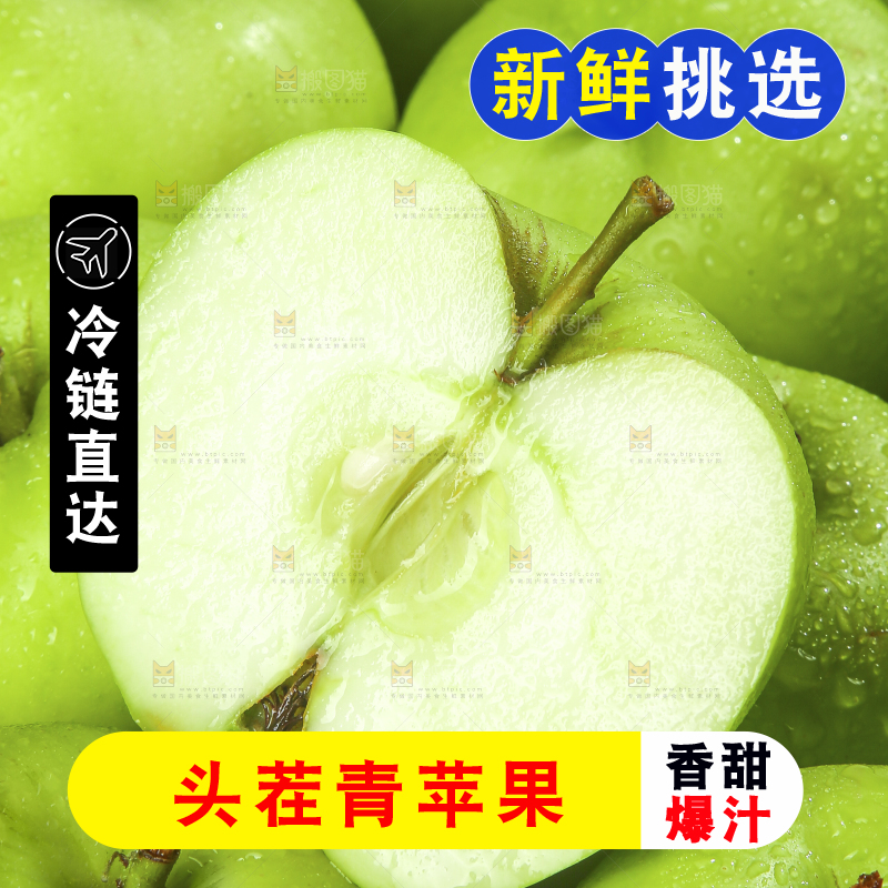 木底上放着青苹果