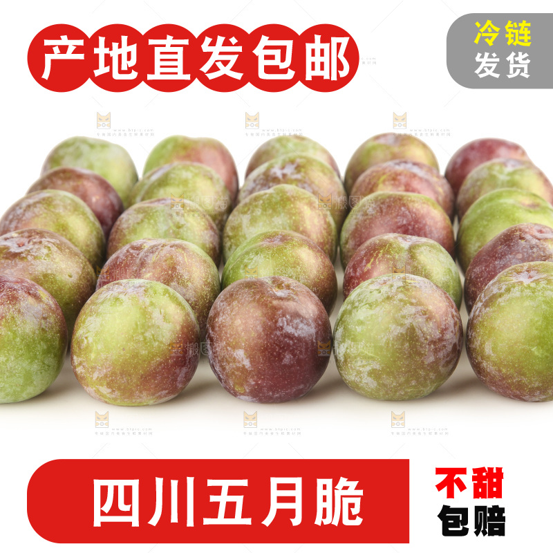 白底上的五月脆