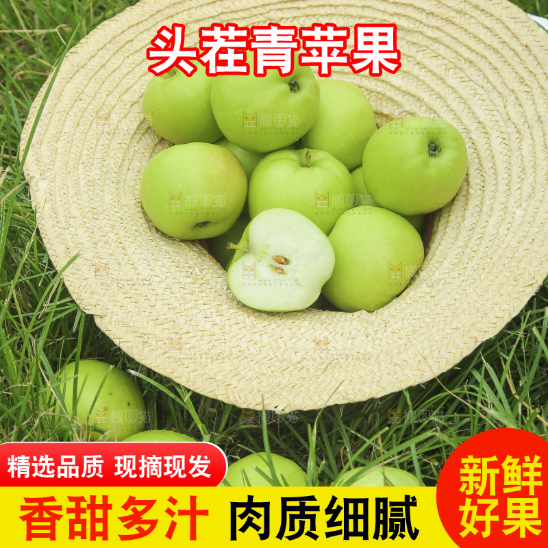 手里拿着青苹果
