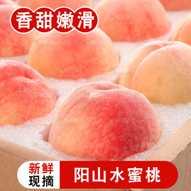 白底上一箱阳山水蜜桃