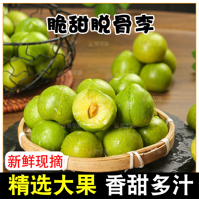 木底上的脱骨李