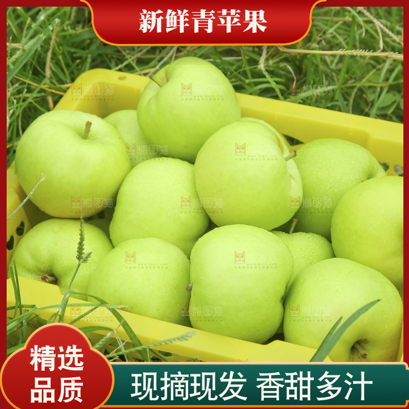 手里拿着青苹果