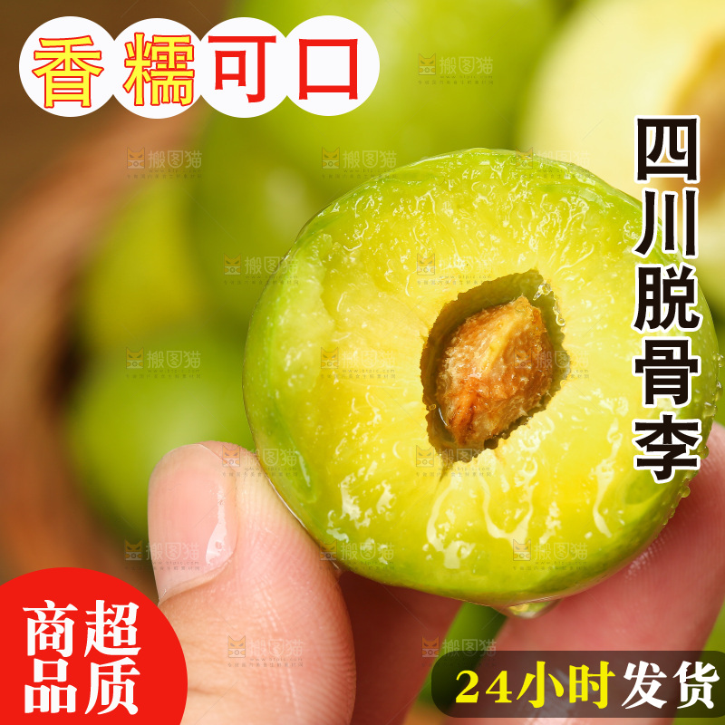 木底上的脱骨李