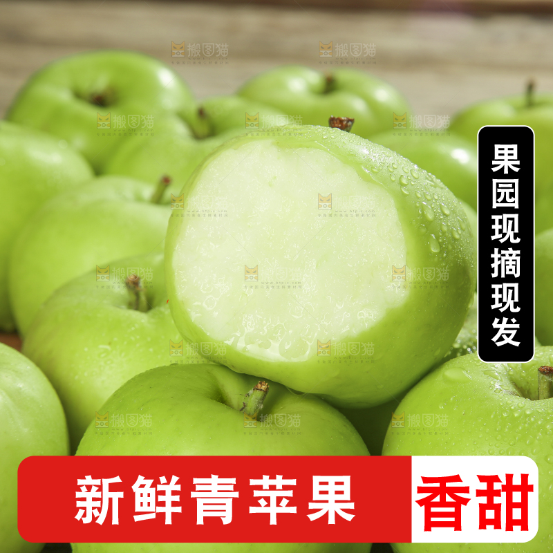 木底上放着青苹果
