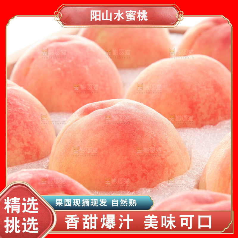 白底上一箱阳山水蜜桃