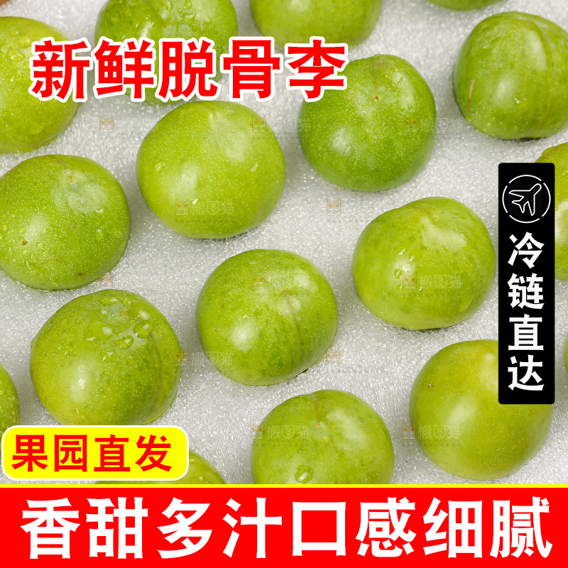 木底上的脱骨李