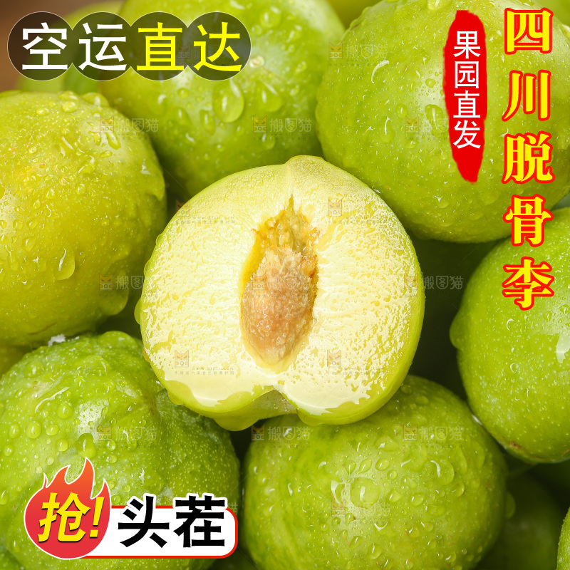 木底上的脱骨李