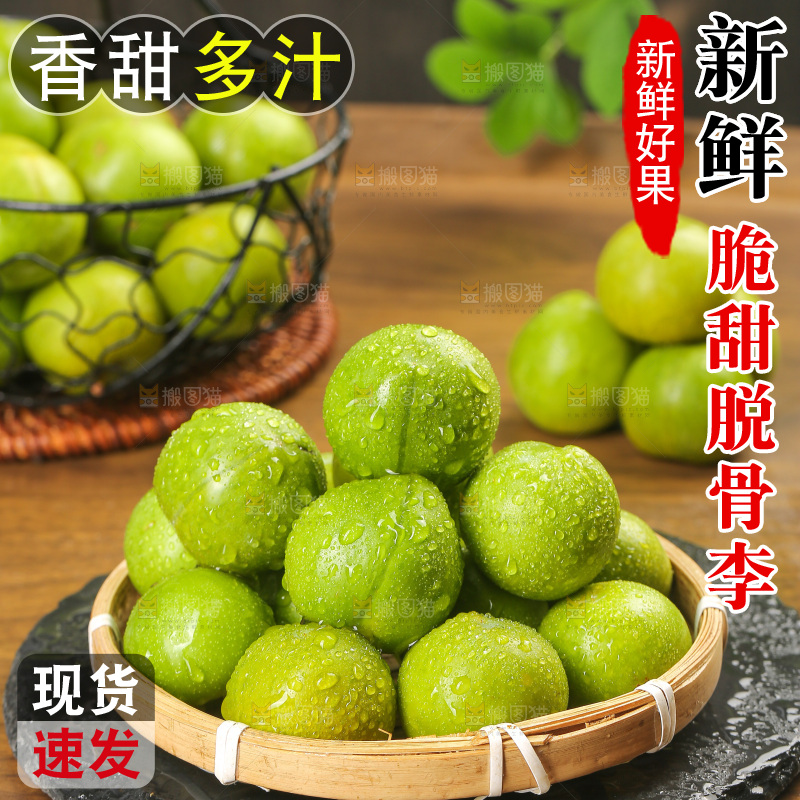 木底上的脱骨李