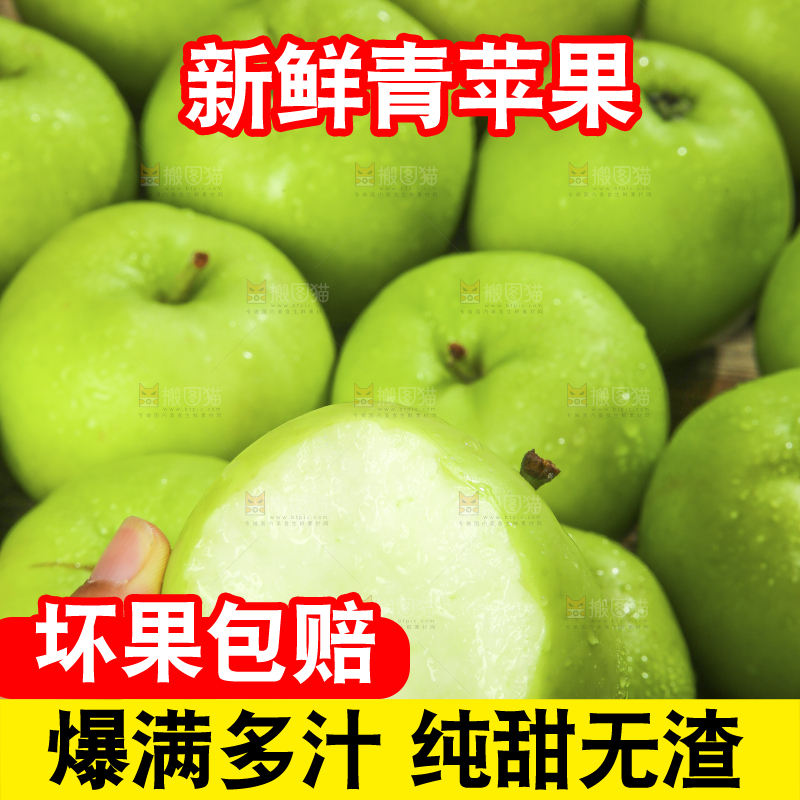 木底上放着青苹果