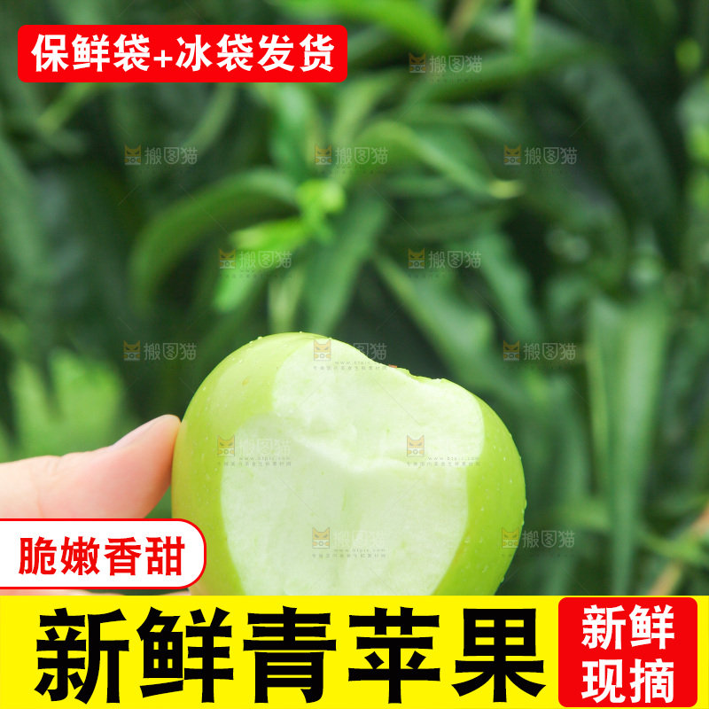 手里拿着青苹果