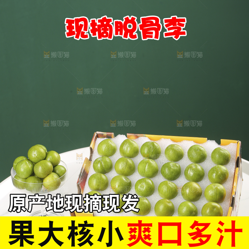 木底上的脱骨李