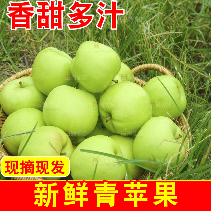 手里拿着青苹果