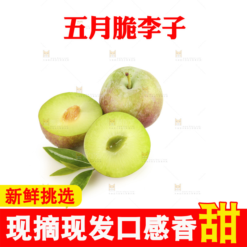 白底上的五月脆