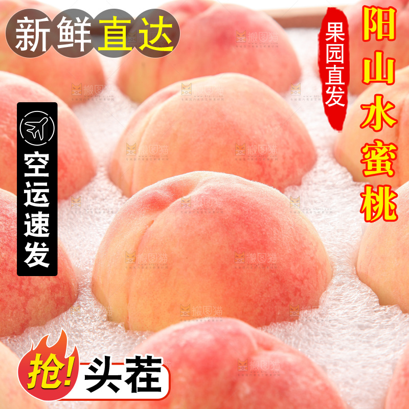 白底上一箱阳山水蜜桃