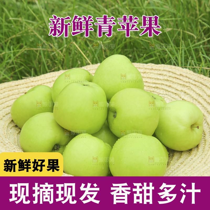 手里拿着青苹果