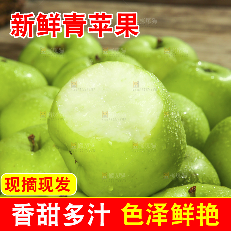 木底上放着青苹果