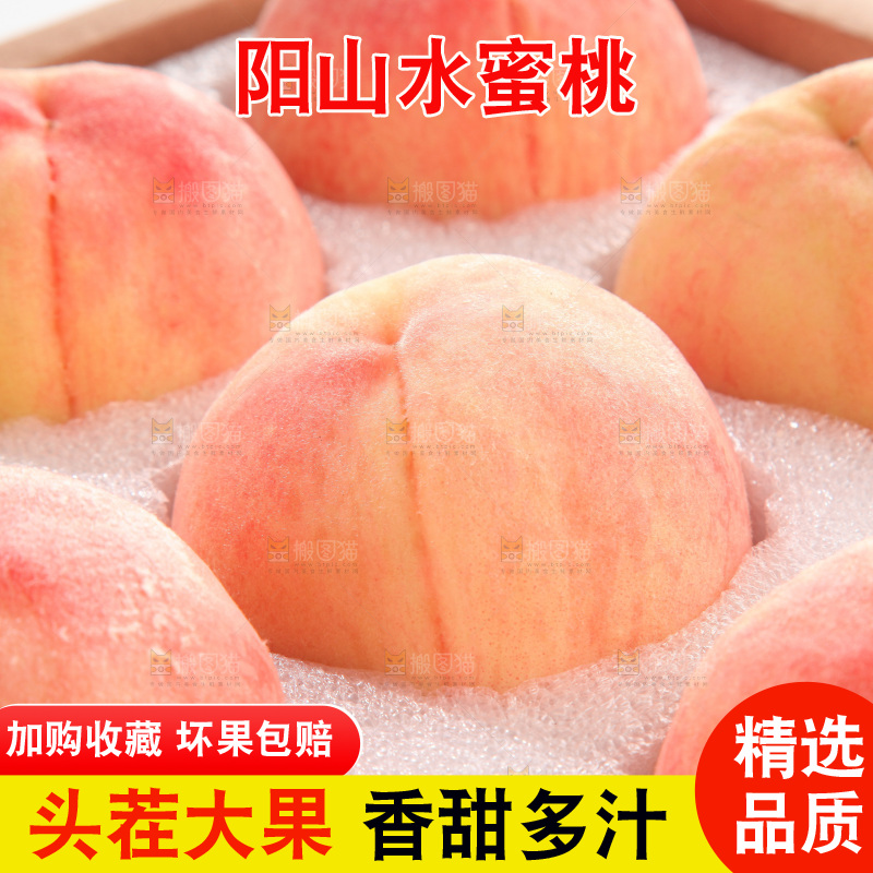 白底上一箱阳山水蜜桃