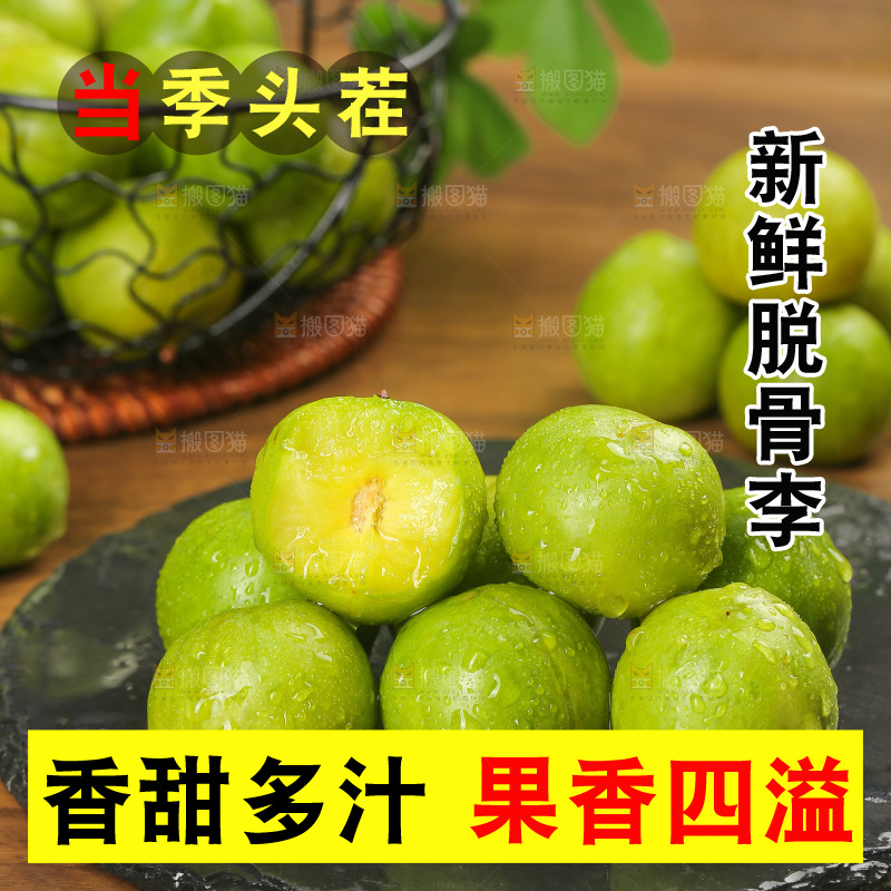 木底上的脱骨李