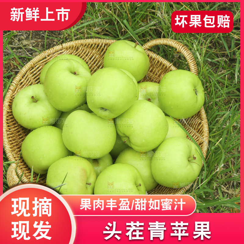 手里拿着青苹果